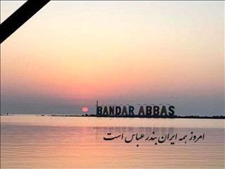 پیام تسلیت مدیرعامل شرکت ذوب‌آهن اصفهان
