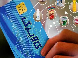 اعتبار کالابرگ دهک ۴ تا ۷ از ۲۷ فروردین شارژ می‌شود