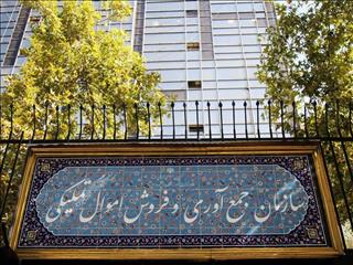 عرضه ۱۰ هزار میلیارد ریال کالا در مزایده اموال تملیکی
