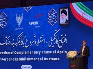 آمادگی ایران در استقرار سازمان بنادر مستقل کشورهای همسایه در بندرعباس