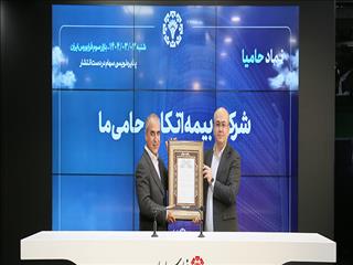 تامین مالی ۱۰۰ میلیارد تومانی «حامیا» در فرابورس