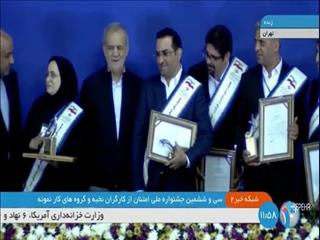 مدیرعامل مجتمع فولاد غدیر نی‌ریز، جایزه واحد نمونه کشور را از رئیس‌جمهور دریافت کرد