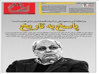 چرا مقاله اخیر مسعود نیلی در ادبیات اقتصاد ایران دارای اهمیت است؟/ داود سوری: نیلی را متهم نکنید