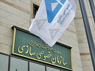 واگذاری بنگاه های دولتی امسال اولویت بندی می شود