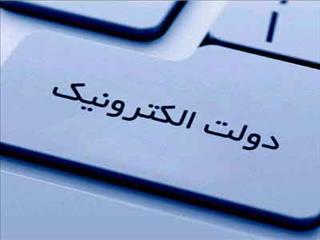 پنجره واحد صدور مجوزهای کشور راه اندازی می شود