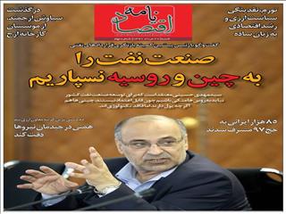 چرا نباید به چین و روسیه اعتماد کنیم/ لزوم احیای بانک مرکزی با نیروهای نخبه/ سیاوش ارجمند که بود