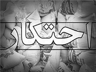 خیانت تعزیرات به اقتصاد