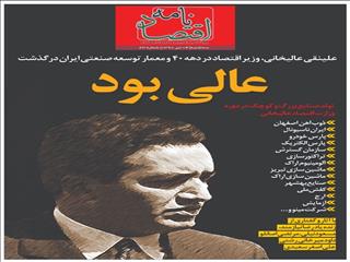 عالیخانی که بود و چه کرد؟