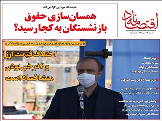 اختلاف قیمت ارز و ۲ نرخی بودن، منشا فساد است