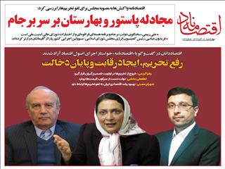 رفع تحریم، ایجاد رقابت و پایان دخالت