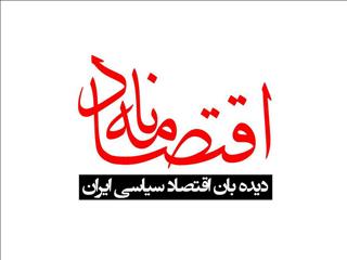 تا انتخابات ۱۴۰۰ با اقتصادنامه