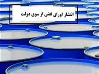 پیش‌فروش نفت راهگشاست؟