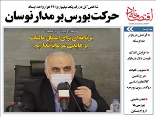 برنامه‌ای برای اعمال مالیات بر عایدی سرمایه نداریم
