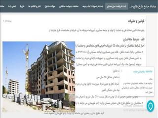 خبر مهم درباره وام قانون جهش تولید مسکن