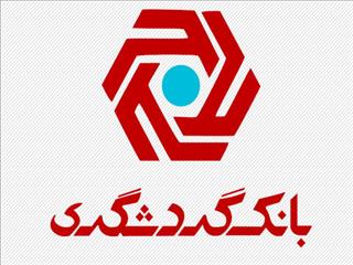 زمان واریز سود سهامداران بانک گردشگری اعلام شد