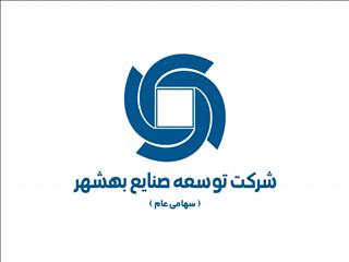 تغییر مدیریتی در توسعه صنایع بهشهر