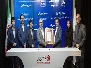 پذیره‌نویسی «تکیمیا» با استقبال سرمایه‌گذاران در فرابورس به پایان رسید