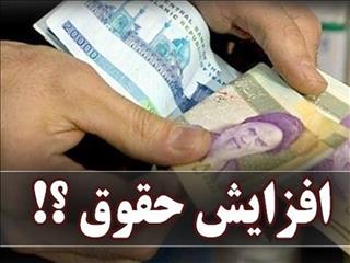 بخشنامه اجرایی قانون ترمیم حقوق کارمندان و بازنشستگان ابلاغ شد