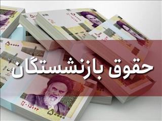 واریز ۲ ماه معوقه افزایش حقوق کارمندان و بازنشستگان دولت در آبان