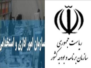 جزییات جذب ۱۰۰۰ نخبه در دستگاه های اجرایی تا پایان سال