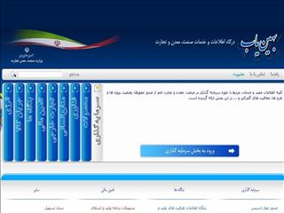 اختلال بهین‌یاب به نابسامانی بازار منتهی می شود