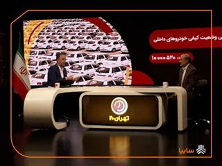 کوییک و شاهین دو محصول اقتصادی سایپا خواهند شد/ سایپا و ایران خودرو می توانند نیمی از قطعات خودرو را به صورت مشترک بسازند/ صنعت خودرو را به برجام گره نمی زنیم