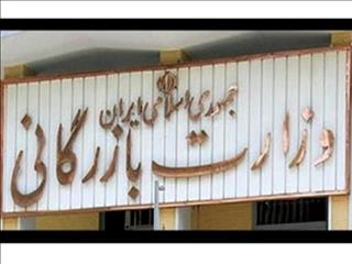 احیای وزارت بازرگانی کلید خورد