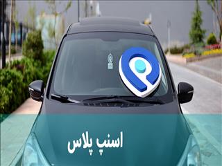 کلاه بزرگ اسنپ بر سر مسافران
