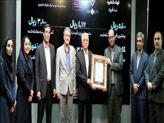 ورود رسمی فرود به فرابورس