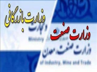 واردات و صادرات در ‌مدیریت واحد تولید و تجارت ‌باشد/ اولویت وزارت بازرگانی سابق‌ «واردات» بود