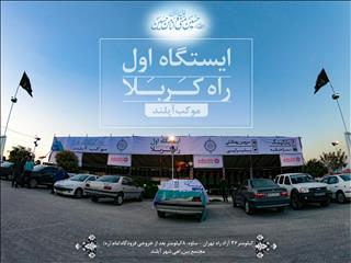 توزیع ۱۰۰ هزار بسته غذایی در "آیلند"