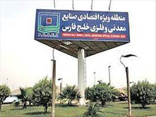 ۲۵ سال تلاش، تولید و اشتغال‌زایی در منطقه ویژه صنایع معدنی و فلزی خلیج فارس