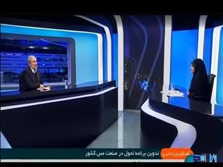 تدوین برنامه تحول صنعت مس ایران بررسی شد