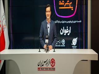 «ارغوان» به دنبال خلق آینده متفاوت