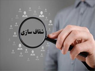 وزارت نفت بر قله شفافیت صدور مجوز کسب و کار