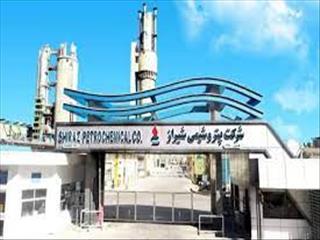 افزایش ۳۶ درصدی فروش پتروشیمی شیراز