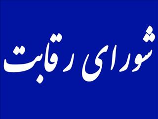 معاون سازمان حمایت: مصوبه شورای رقابت هنوز به خودروسازان ابلاغ نشده است!