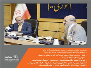 ایران به خودروسازان دنیا ثابت کرد که می تواند در سطح جهانی فعالیت داشته باشد/ ضرورت توجه بنگاه های صنعتی به پتانسیل دانشگاه های کشور