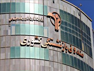 واکاوی ناترازی تامین اجتماعی