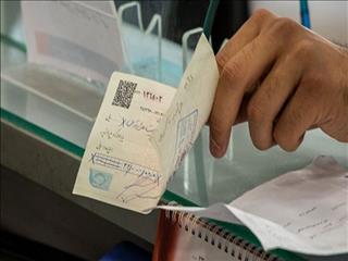 رصد نااطمینانی از چک