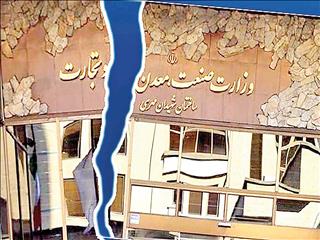 خطای‌دید در تجزیه «صمت»