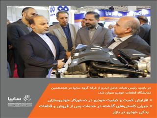 افزایش کمیت و کیفیت خودرو در دستورکار خودروسازان/ جبران کاستی‌های گذشته در خدمات پس از فروش و قطعات یدکی خودرو در بازار