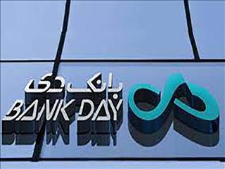 حضور رئیس هیأت مدیره بانک در میزگرد پاسخگویی تلفنی