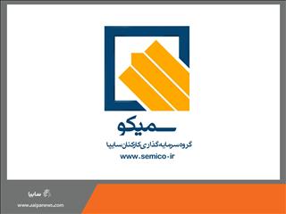 خبر خوش سمیکو برای کارکنان و بازنشستگان گروه سایپا/ گام بلند سمیکو برای خانه‌دار شدن کارکنان و بازنشستگان با شرایط خاص و ویژه