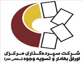 صدور ۱۳ هزار و ۴۸۳ گواهی تمکن مالی در سال ۱۴۰۲