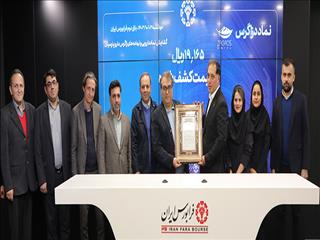 مشارکت بیش از یک میلیون نفری در عرضه اولیه «دزاگرس» در فرابورس
