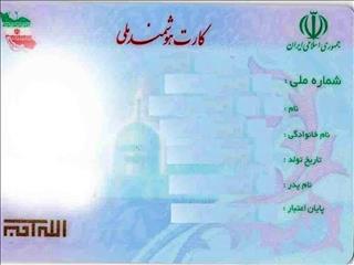 فروش کد ملی برای واردات خودرو تخلف است