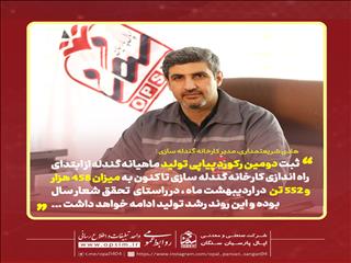 دبل اپال پارسیان در رکوردزنی تولید گندله