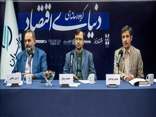 نیمه‌‌‌پنهان مالیات‌ستانی
