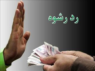 ایران در آمار فساد جزو ۱۵ کشور آخر جهان نیست